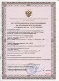 Дэнас официальный сайт denasdoctor.ru ЧЭНС-01-Скэнар в Биробиджане купить