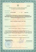 Аппарат СКЭНАР-1-НТ (исполнение 02.2) Скэнар Оптима купить в Биробиджане