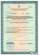 Дэнас Кардио мини в Биробиджане купить Дэнас официальный сайт denasdoctor.ru 