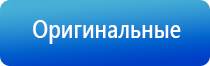 Меркурий прибор аппарат для нервно мышечной стимуляции