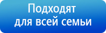 аппарат Дэнас универсальный для лечения и профилактики