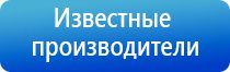 электростимулятор чрескожный противоболевой «Ладос»