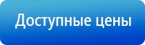 электростимулятор чрескожный противоболевой «Ладос»