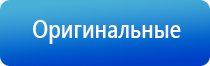 электростимулятор чрескожный противоболевой «Ладос»