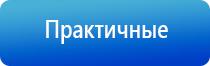 аппарат Вега для лечения сосудов и суставов