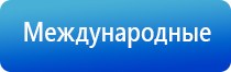 аппарат нервно мышечной стимуляции стл анмс Меркурий