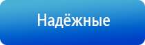 Дельта аппарат ультразвуковой физиотерапевтический