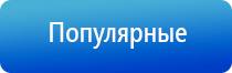 НейроДэнс Кардио аппарат для коррекции артериального давления