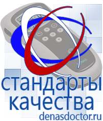 Дэнас официальный сайт denasdoctor.ru Выносные электроды для аппаратов Скэнар в Биробиджане