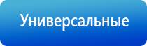 Дэнас аппарат Вертебра два от зпр