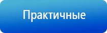 аппарат противоболевой Ладос