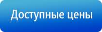 Ладос аппарат противоболевой