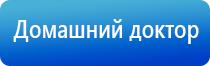 аппарат Дэнас Кардио мини для коррекции артериального давления