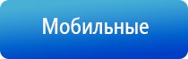 выносной электрод для Дэнас рефлексо терапевтический