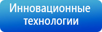 аппарат Дэнас для косметологии