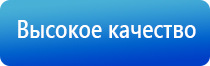 Дэнас Пкм для суставов