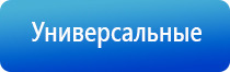 аппарат Скэнар в логопедии