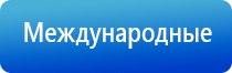 Дэнас Кардио мини аппарат электротерапевтический для коррекции артериального давления