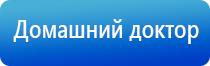 Дэнас Вертебра 02 руководство по эксплуатации