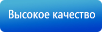 прибор чэнс Скэнар базовый