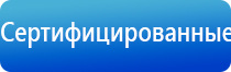 аппарат Дэнас для логопедии