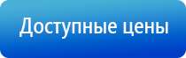 электростимулятор чрескожный противоболевой Ладос