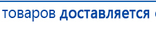 Ароматизатор воздуха Wi-Fi WBoard - до 1000 м2  купить в Биробиджане, Ароматизаторы воздуха купить в Биробиджане, Дэнас официальный сайт denasdoctor.ru
