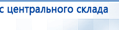 ДЭНАС-ПКМ (Детский доктор, 24 пр.) купить в Биробиджане, Аппараты Дэнас купить в Биробиджане, Дэнас официальный сайт denasdoctor.ru