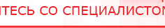 купить ДЭНАС-ПКМ (Детский доктор, 24 пр.) - Аппараты Дэнас Дэнас официальный сайт denasdoctor.ru в Биробиджане
